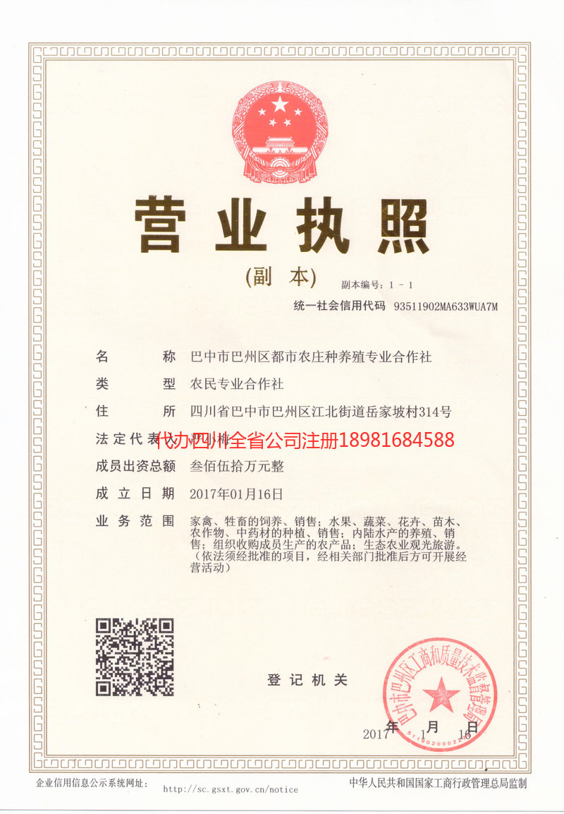 潍坊潍坊都市农庄种养殖专业合作社